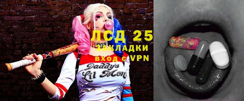 Лсд 25 экстази ecstasy  mega зеркало  Краснознаменск 